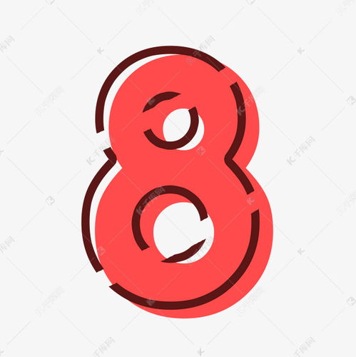 卡通红色简约数字8艺术字设计