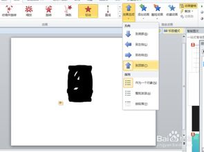 如何利用PPT制作数字滚动动画